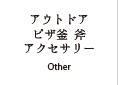 長野総商